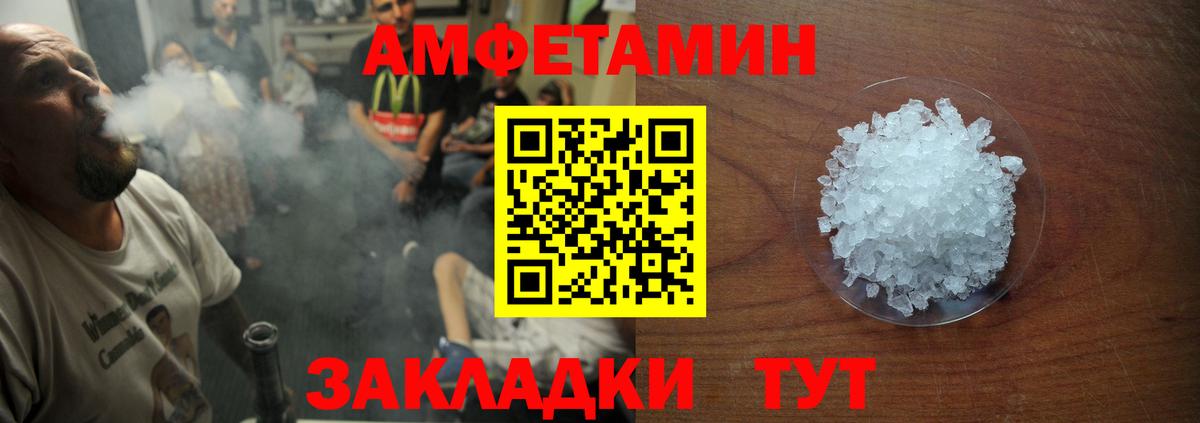 Амфетамин 97% Изобильный
