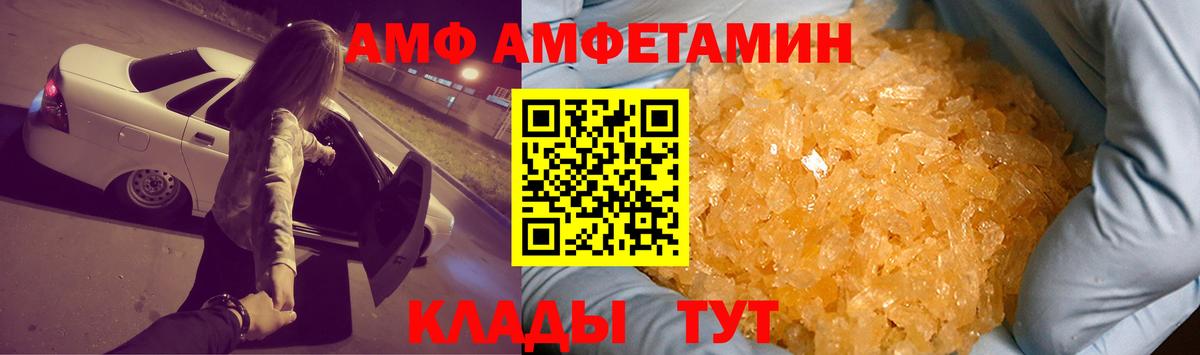 АМФ Premium  Вход с VPN  Изобильный 
