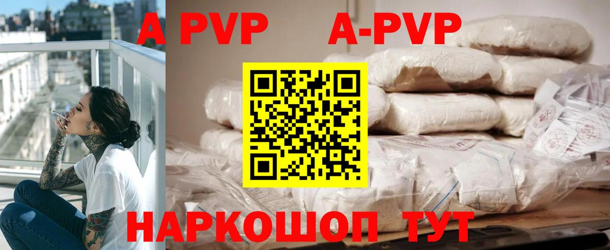 А ПВП мука  Альфа ПВП  Вход с VPN  Изобильный  наркошоп  Alfa_PVP кристаллы 