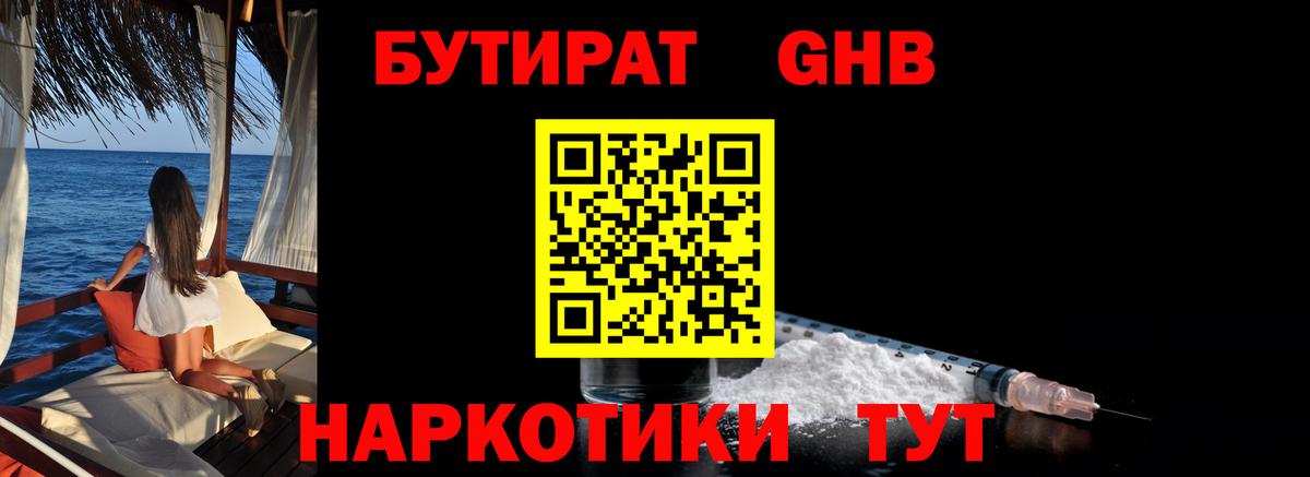 БУТИРАТ BDO Изобильный