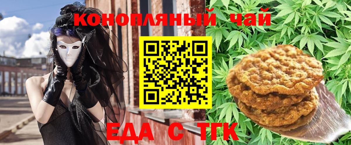 Canna-Cookies марихуана  Вход с VPN  Изобильный 