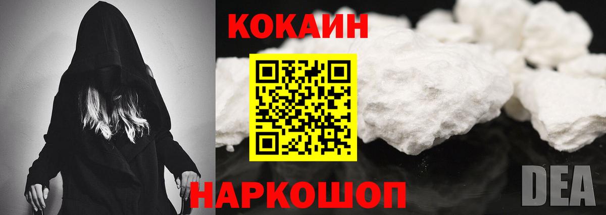 Кокаин Колумбийский Изобильный
