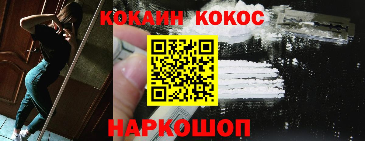 КОКАИН Fish Scale  Вход с VPN  Изобильный  Кокаин Columbia 
