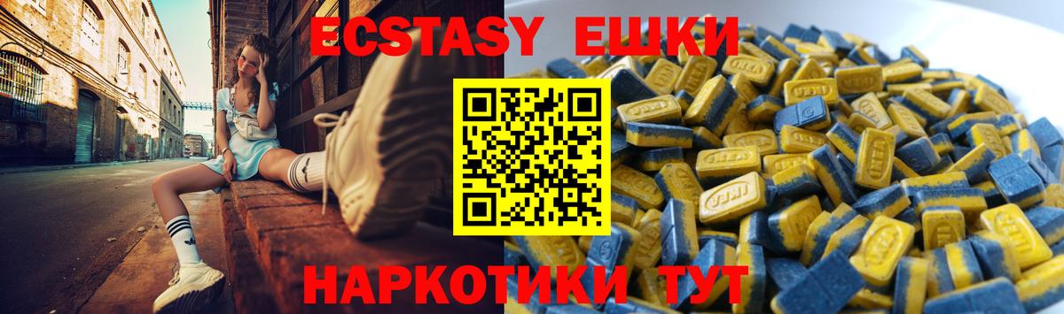 Экстази круглые Изобильный