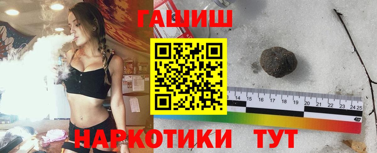 Гашиш хэш  где купить наркоту  Вход с VPN  Изобильный  ГАШИШ гарик 