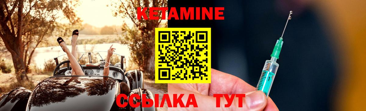 КЕТАМИН ketamine Изобильный
