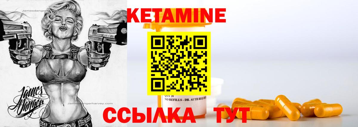 КЕТАМИН ketamine  нарко площадка какой сайт  Изобильный  Кетамин VHQ  Вход с VPN 