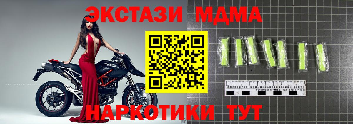 MDMA молли  Вход с VPN  Изобильный  МДМА Molly 