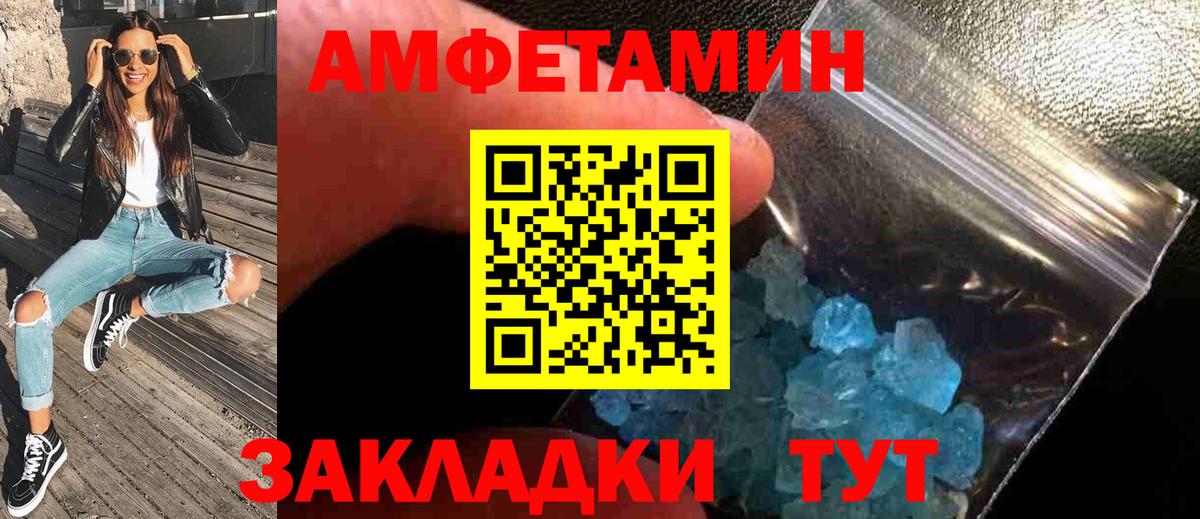 Первитин Methamphetamine Изобильный