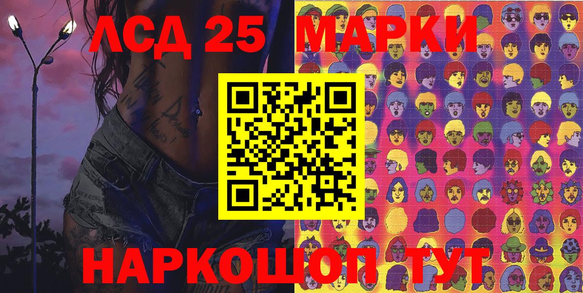 Изобильный  Марки 25I-NBOMe 1500мкг  Наркотические марки  Вход с VPN 