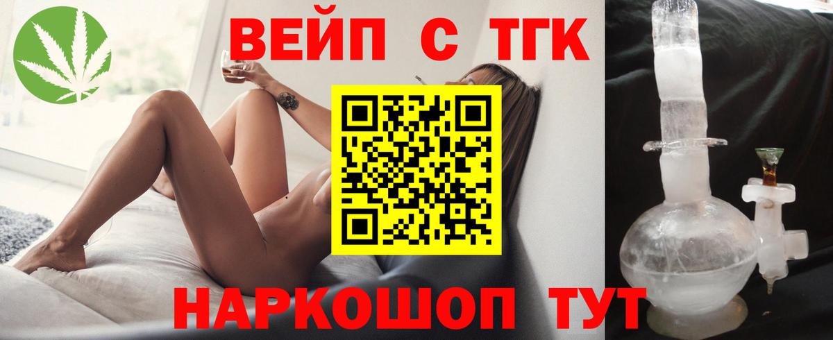 Изобильный  Дистиллят ТГК вейп  сколько стоит  Дистиллят ТГК вейп  Вход с VPN 